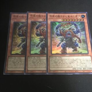 千年の眠りから覚めし原人 スーパーレア INFO-JP001 35351