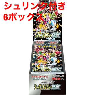 ハイクラスパック 「シャイニートレジャーex」未開封BOX  6BOX
