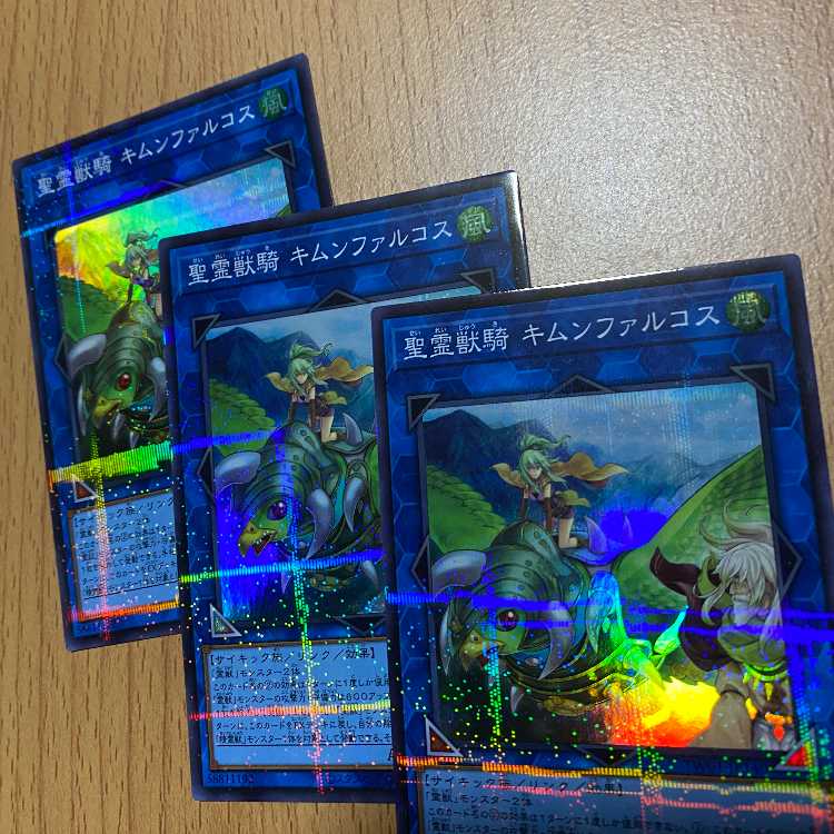 3 pieces! P-SR Ritual Beast Ulti-Kimunfalcos Superla