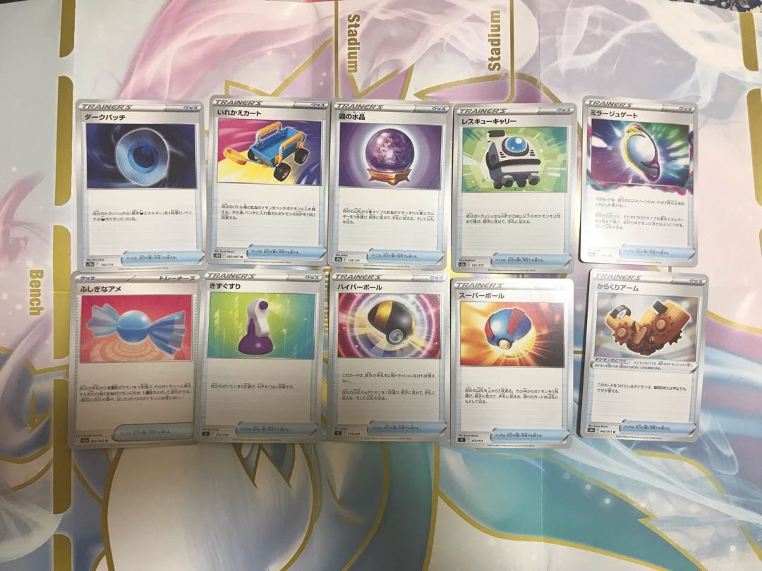 ポケカトレーナーズ10枚セット