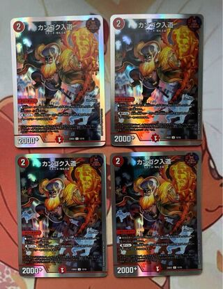 カンゴク入道 68/100