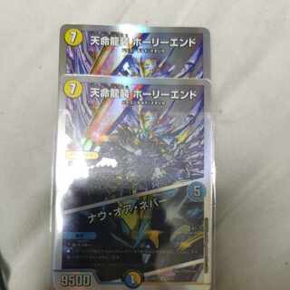 天命龍装 ホーリーエンド/ナウ・オア・ネバー