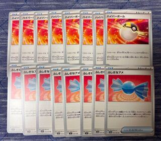 ハイパーボール　ふしぎなアメ　各8枚