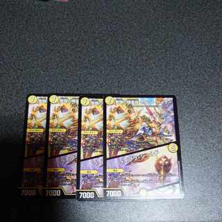 聖闘の精霊龍 セイント・カイザー｜ライブラ・シールド