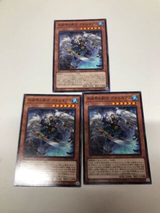 氷結界の剣士ゲオルギアス　3枚セット