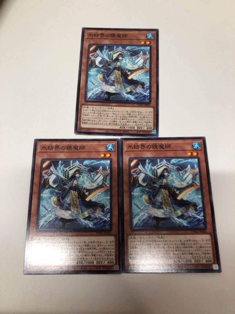 氷結界の鏡魔師　3枚セット