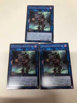 Repair Genex Controller, set of 3