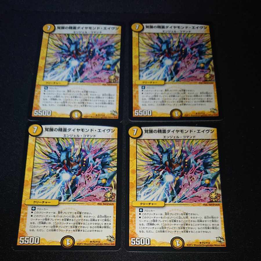 Spirit of Awakening Diamond Aven R P2/Y13 [1629].