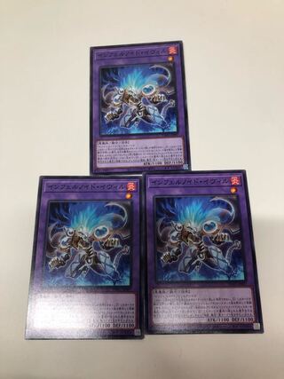 インフェルノイドイヴィル　3枚セット