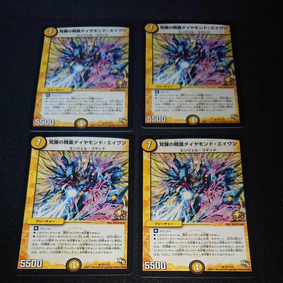 Spirit of Awakening Diamond Aven R P2/Y13 [1630].