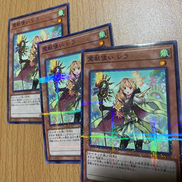 3 Ritual Beast Tamer Lara! 2 no-para + normal