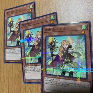 3 Ritual Beast Tamer Lara! 2 no-para + normal