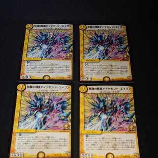 Spirit of Awakening Diamond Aven R P2/Y13 [1631].