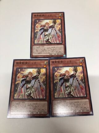 Spirit Beast Master Lela, set of 3