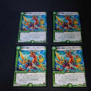 密林の総督ハックル・キリンソーヤ U P40/Y14