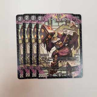 サーイ=サイクル R 37/84