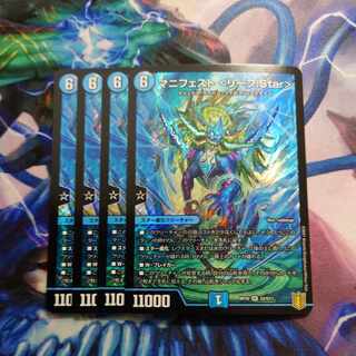 Manifest <Leaf.Star> SR S2/S11