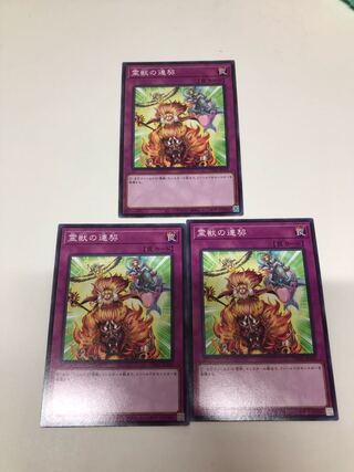 Ritual Beast Steeds Set of 3