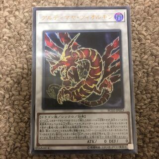 アルティマヤ・ツィオルキン ウルトラレア JP023