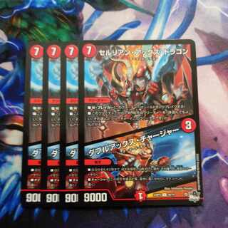 Cerulean Axe Dragon｜Double Axe Charger U 40/74