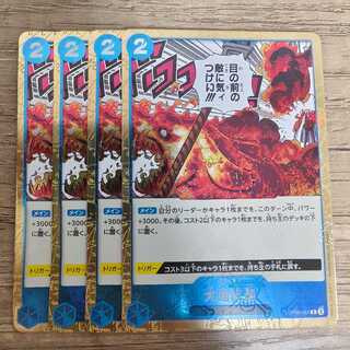 Inubigaki Kouren (Umi Pirate Flag Foil) R OP05-057