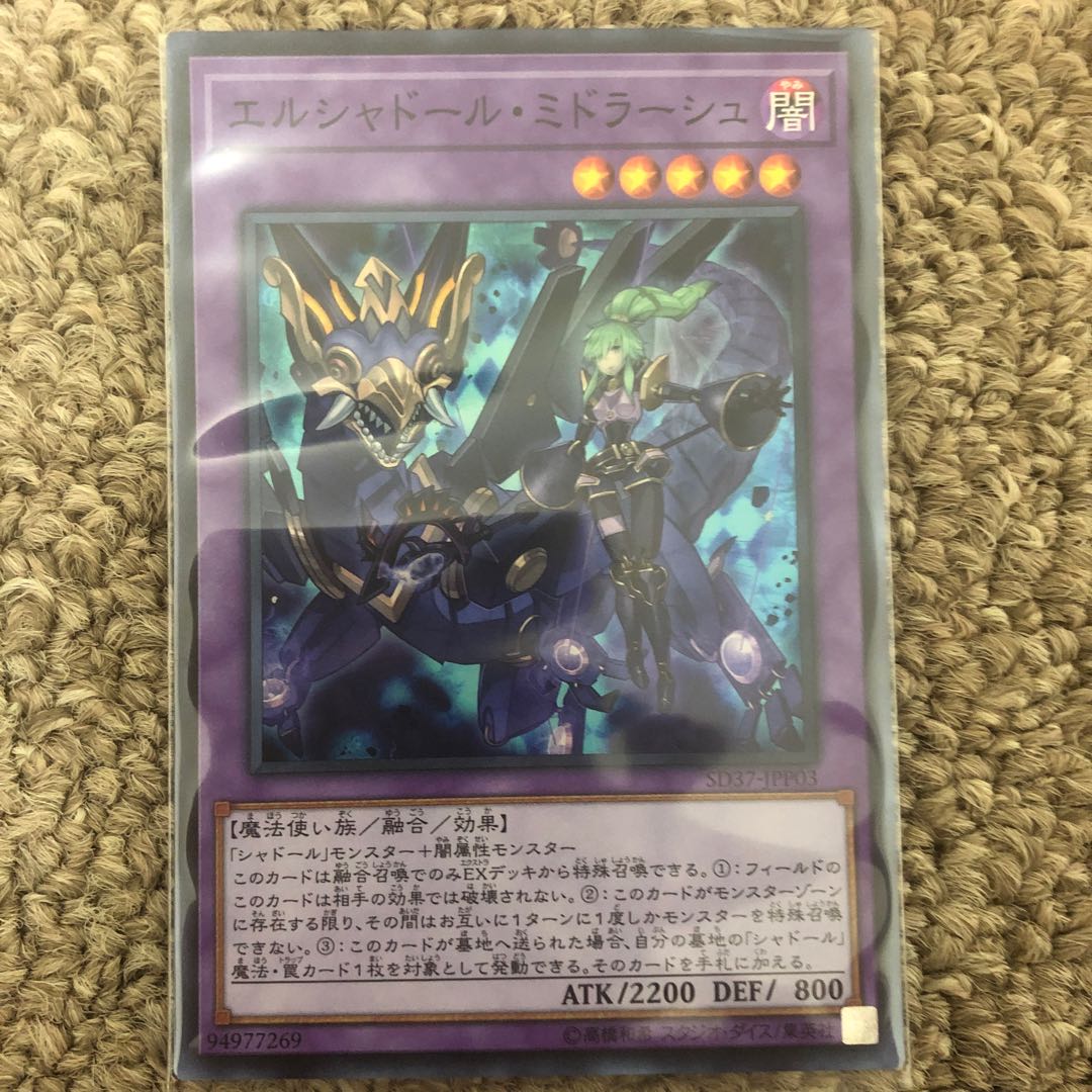 El Shaddoll Winda Super Rare JPP03