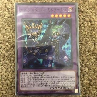 El Shaddoll Winda Super Rare JPP03