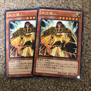 Majesty's Fiend Rare JP034