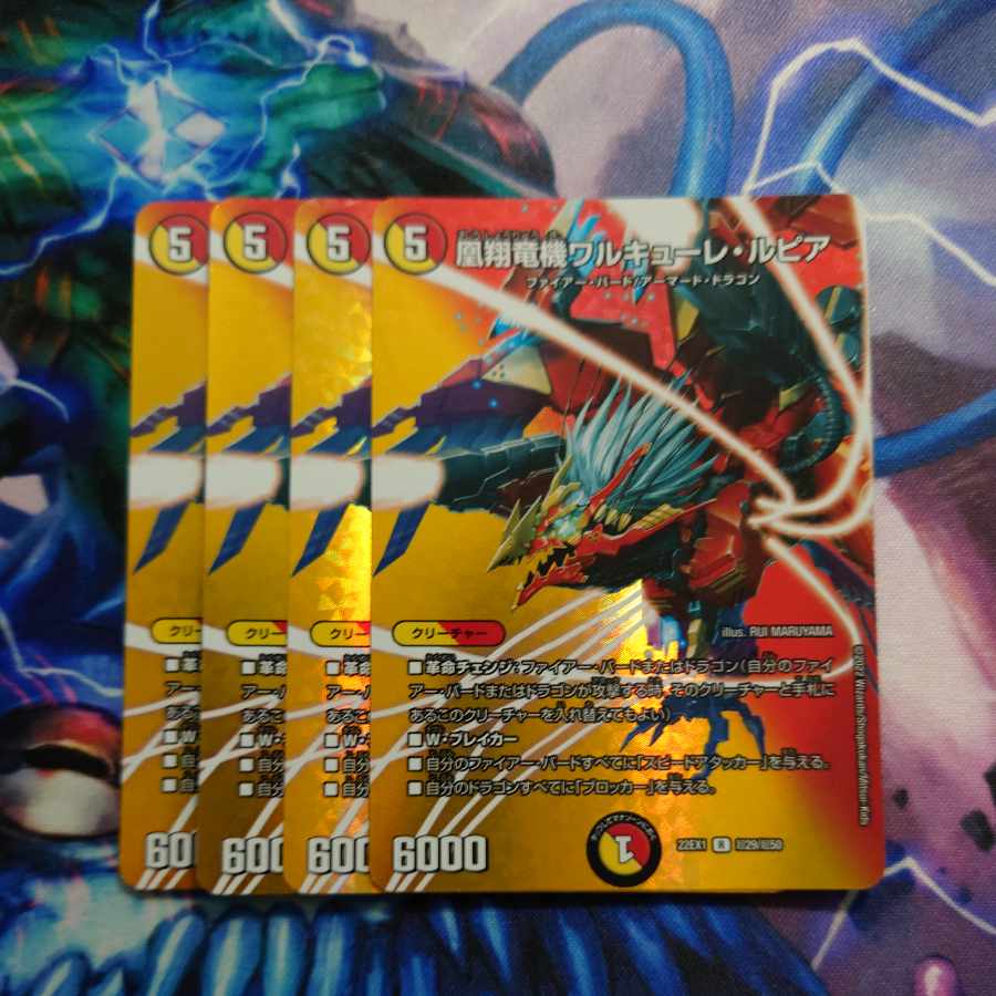 Valkyrie Lupia R-foil Psychic29/Psychic50