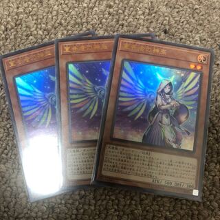 宣告者の神巫 ウルトラ