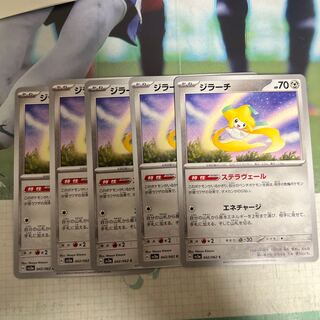 ジラーチ C 042/062