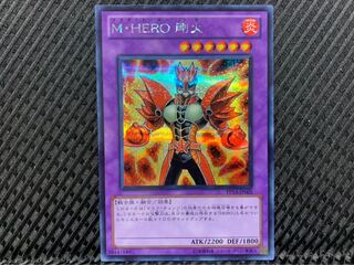 【ぽぽたん】遊戯王 -1394 M・HERO 剛火 シークレット 1枚