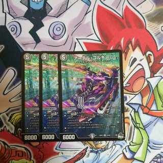 アーテル・ゴルギーニ SR S3/S8