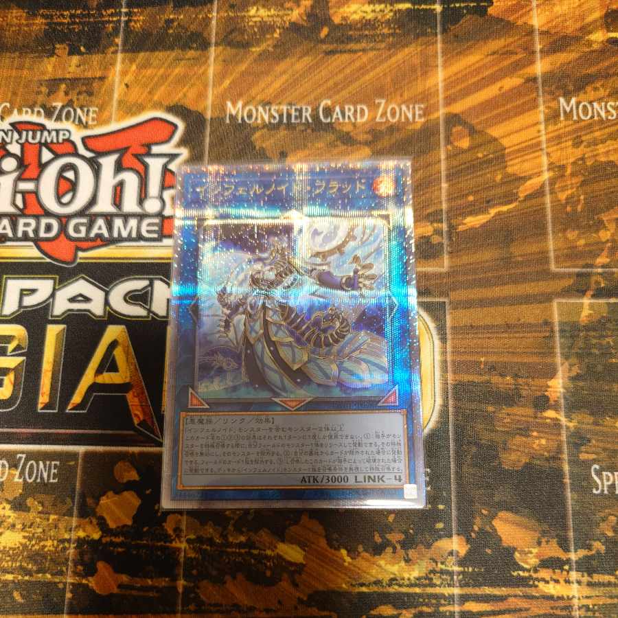 インフェルノイド・フラッド