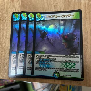 Fairy Shower R 17/20