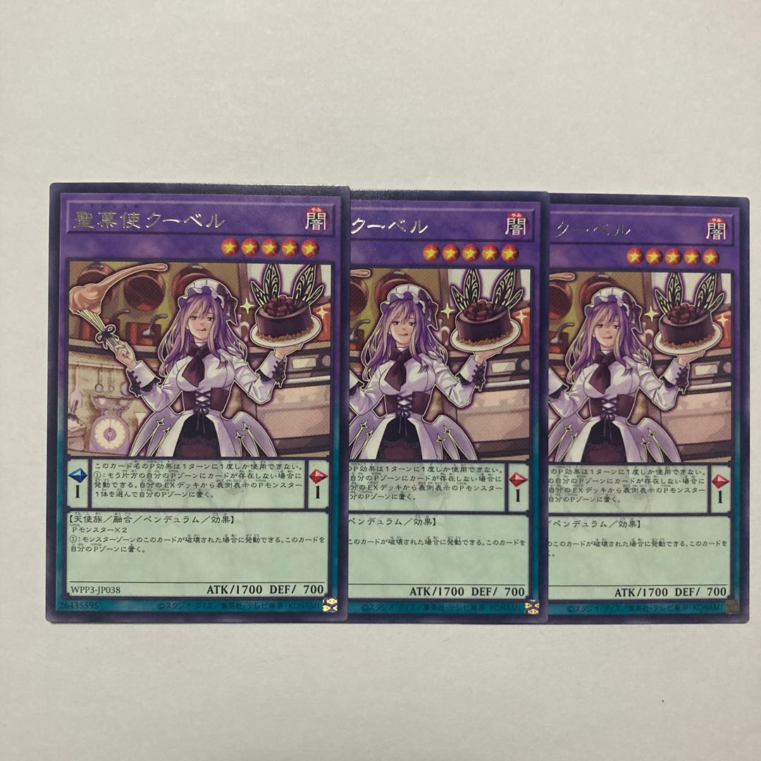 Saint Confectioner Ku Bianca Rare JP038