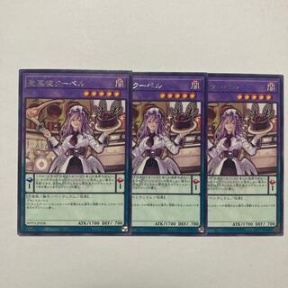 Saint Confectioner Ku Bianca Rare JP038