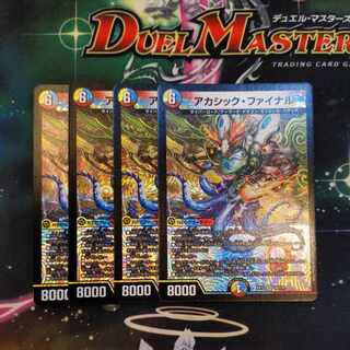 Akashic Final VR 18/110 4 sheets