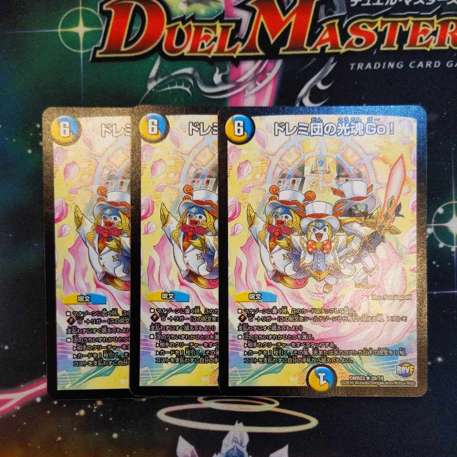 ドレミ団の光魂Go! R 20/74 3枚