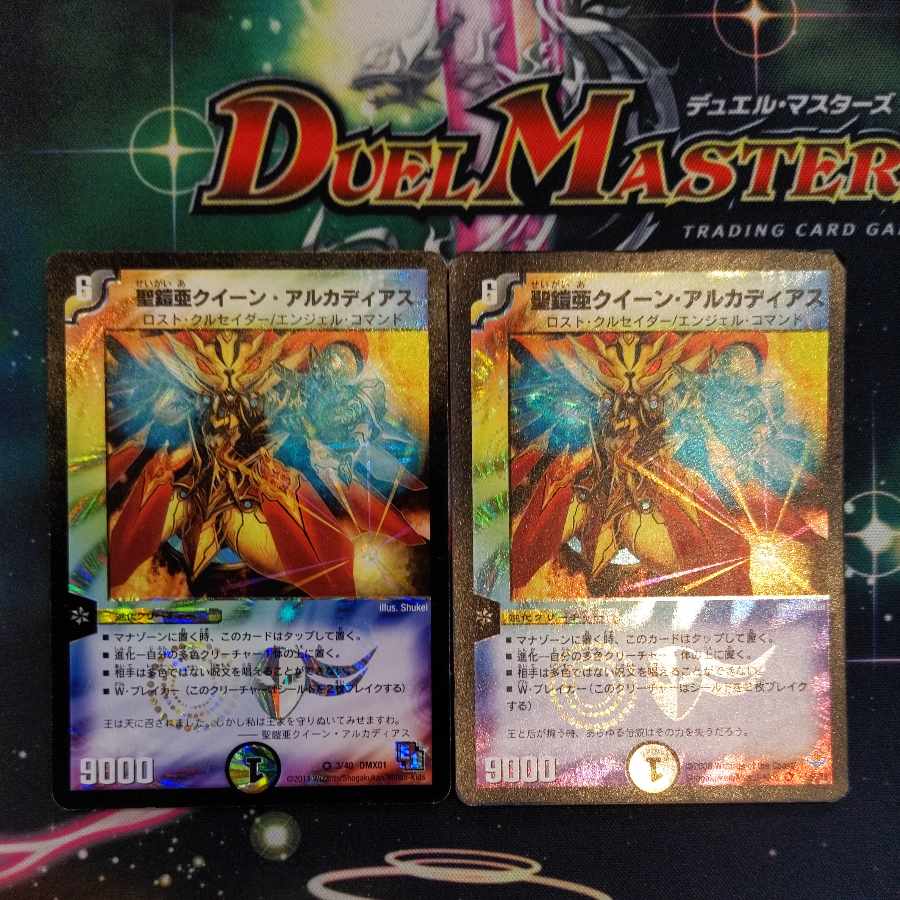 聖鎧亜クイーン・アルカディアス VR 5/55/Y6 2枚