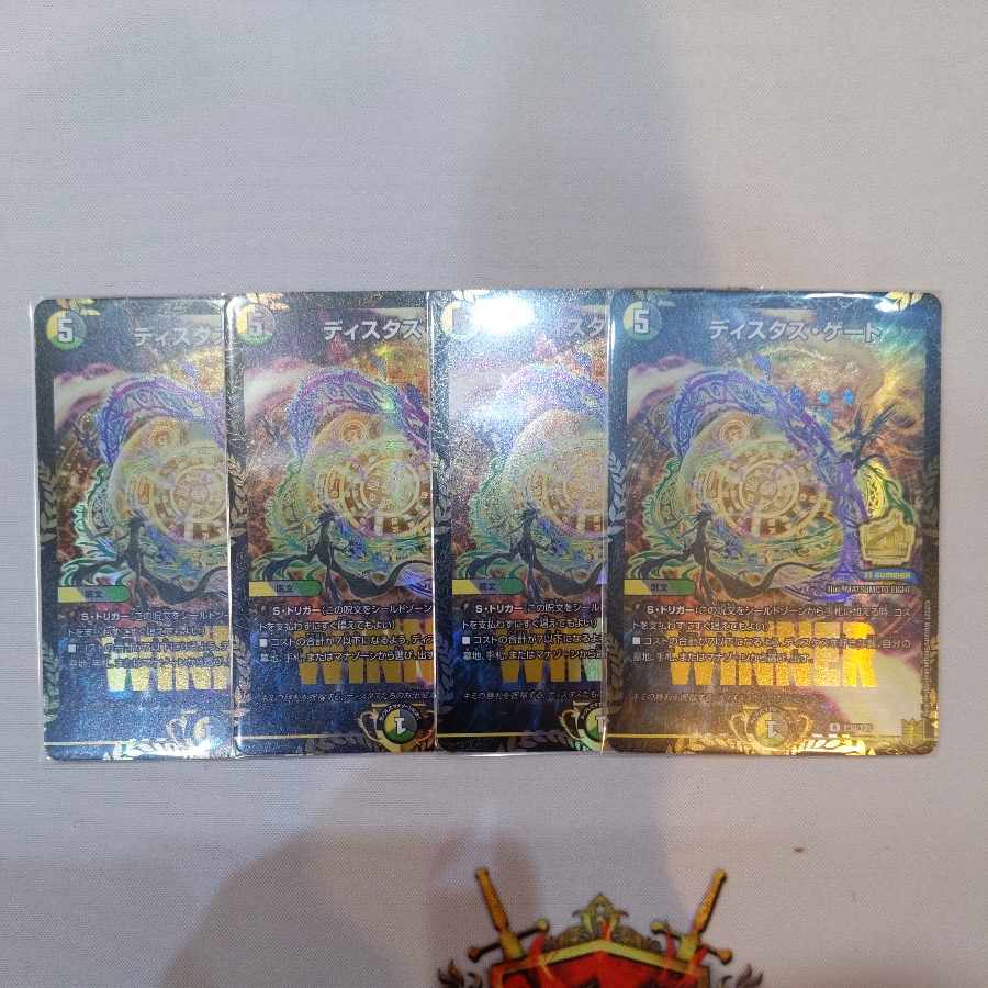 4 Distas Gate WINNER promo editions