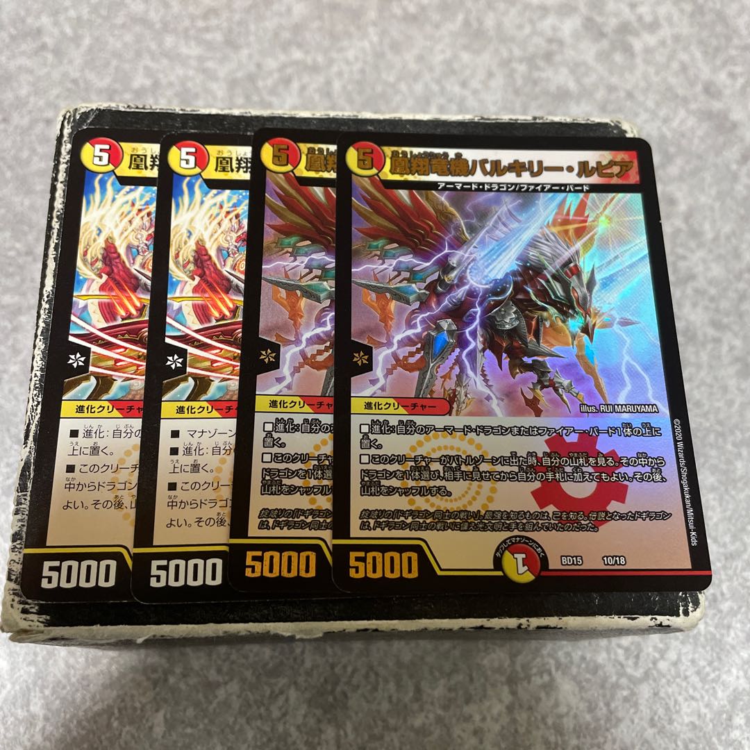 凰翔竜機バルキリー・ルピア   4枚