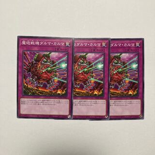 魔砲戦機ダルマ・カルマ ノーマル WPP4-JP061