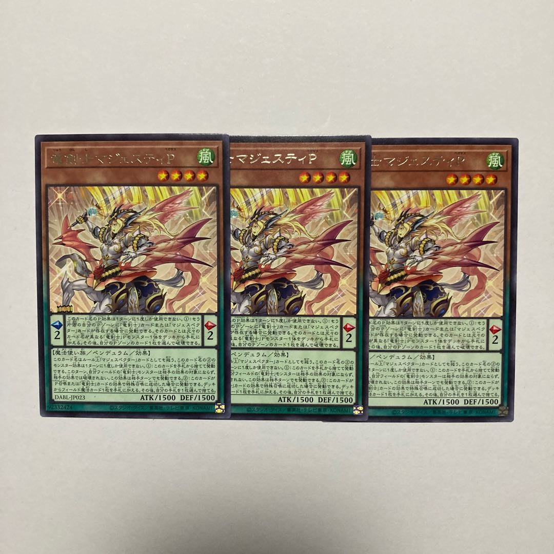 竜剣士マジェスティP レア JP023