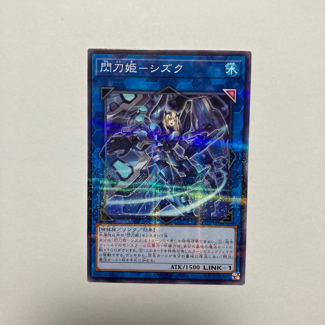 Sentouhime-Shizuku Parallel Normal JP039