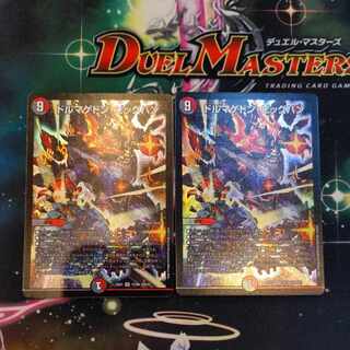 Dolmageddon Big Bang SR 72/80 [2016] 2 copies