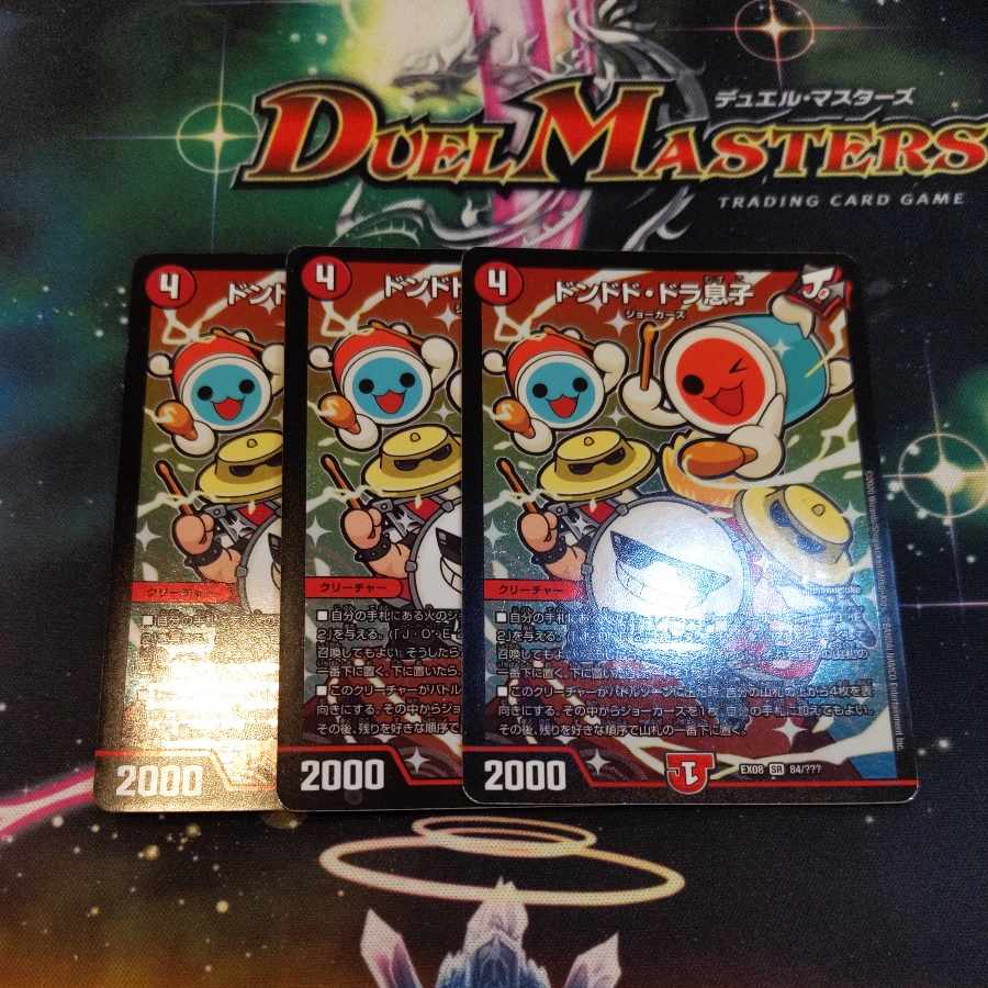 ドンドド・ドラ息子 SR 84/???　3枚