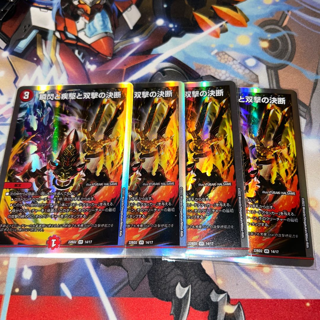 Twinstrike's decision with a blink and a sprint and Twinstrike's decision