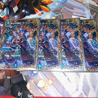 Terminate's Clock The Mute (Secret Rare Spec) R-foil 13A/20