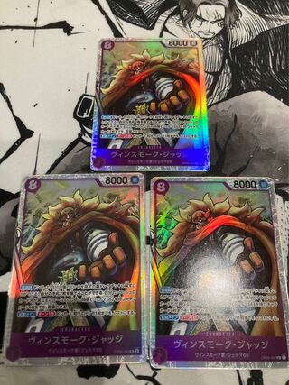 ヴィンスモーク・ジャッジ SR 3枚